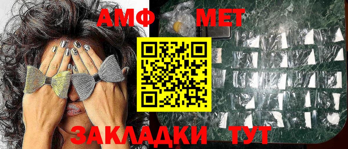 Амфетамин  ОМГ ОМГ сайт  Вход с VPN  Муром  АМФ 97% 