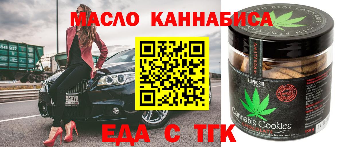 Муром  Canna-Cookies конопля  Вход с VPN 