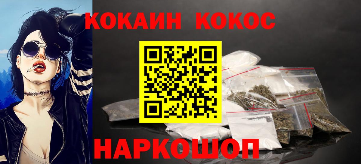 Муром  Кокаин  Вход с VPN  Cocaine Fish Scale 