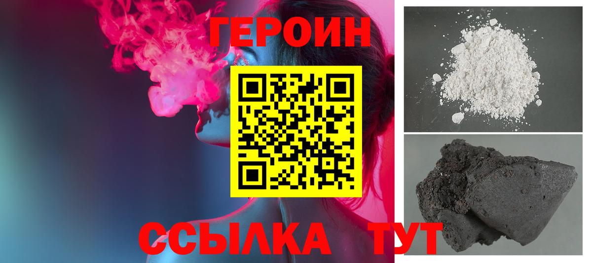 Муром  ГЕРОИН хмурый  Вход с VPN 