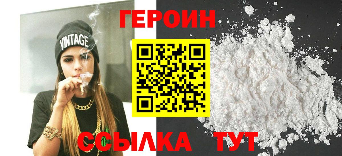 ГЕРОИН Афган Муром
