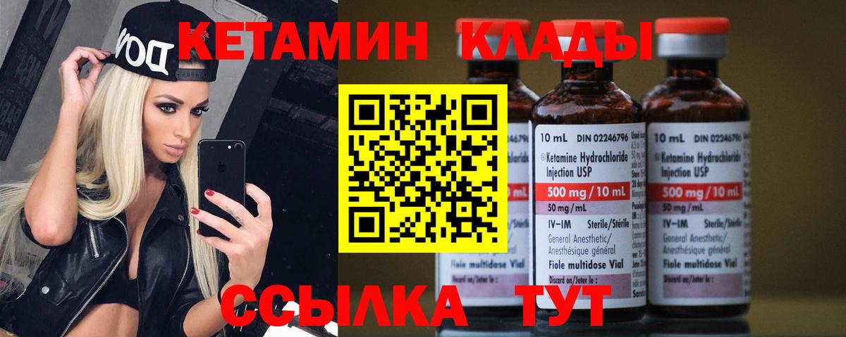 КЕТАМИН ketamine  Вход с VPN  КЕТАМИН ketamine  Муром 