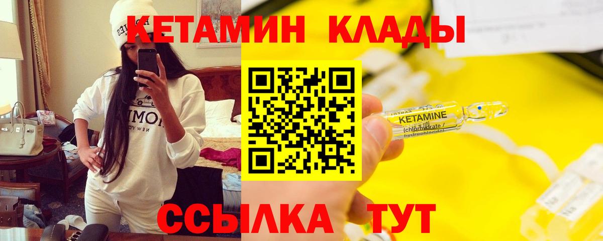 Кетамин ketamine Муром