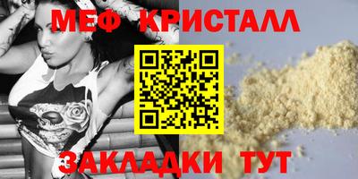 первитин Ярцево