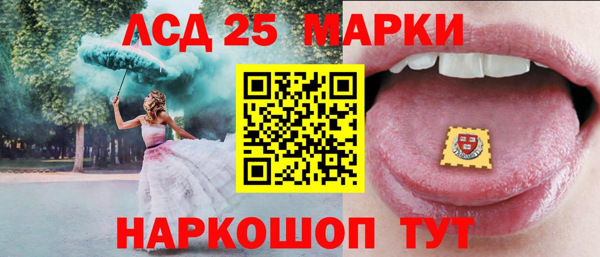 ЛСД экстази кислота Муром