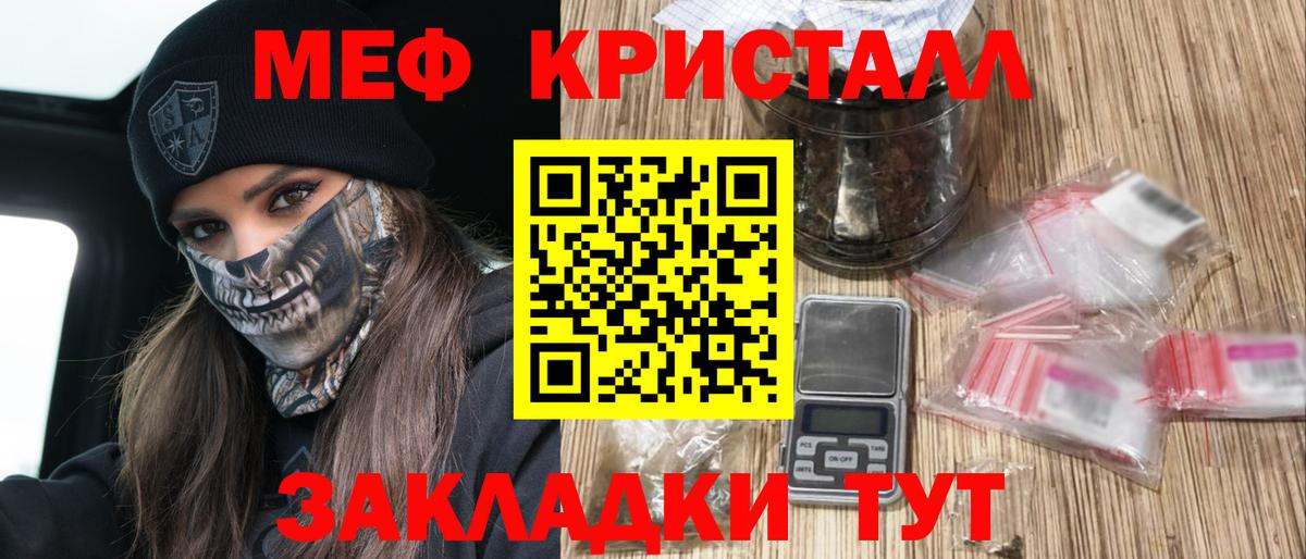 Мефедрон  МЯУ-МЯУ мука  МЯУ-МЯУ мука  Вход с VPN  Муром 