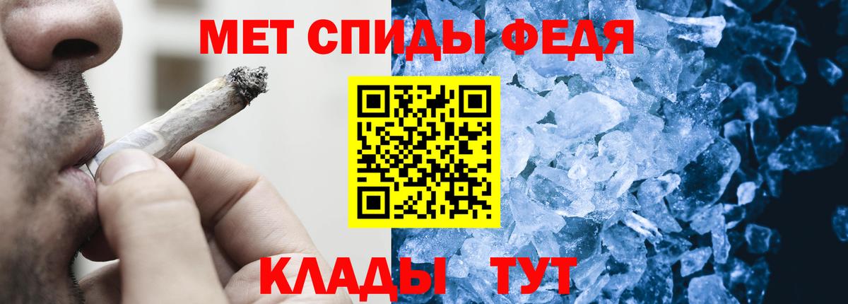 Метамфетамин кристалл Муром