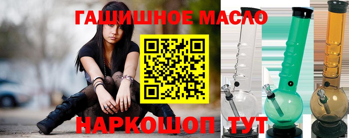 Дистиллят ТГК гашишное масло Муром