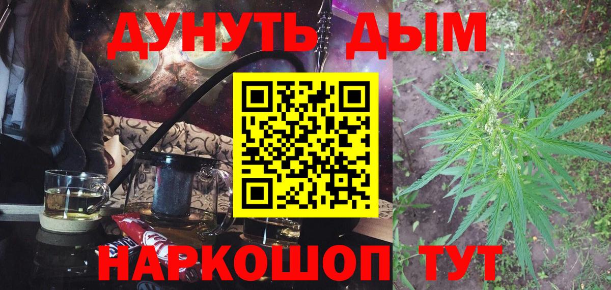 Муром  Бошки Шишки AK-47  Каннабис марихуана  Вход с VPN  МАРИХУАНА сатива 